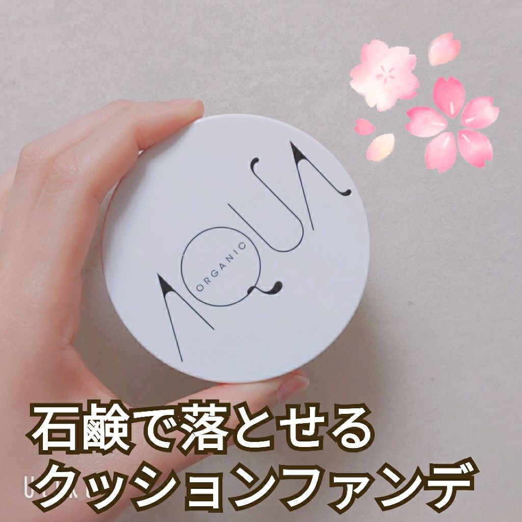 オーガニッククッションコンパクト/アクア・アクア/クッションファンデーションを使ったクチコミ(1枚目)