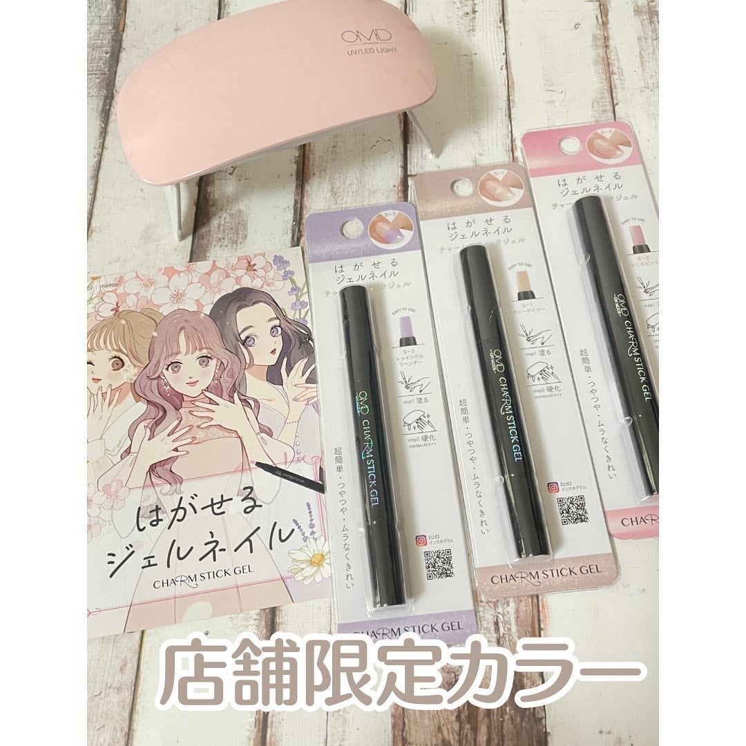 チャームスティックジェル/OMD/オールインワンネイルを使ったクチコミ(5枚目)