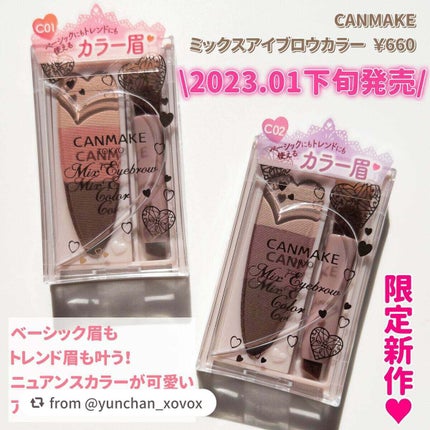 ミックスアイブロウカラー/キャンメイク/パウダーアイブロウを使ったクチコミ(2枚目)