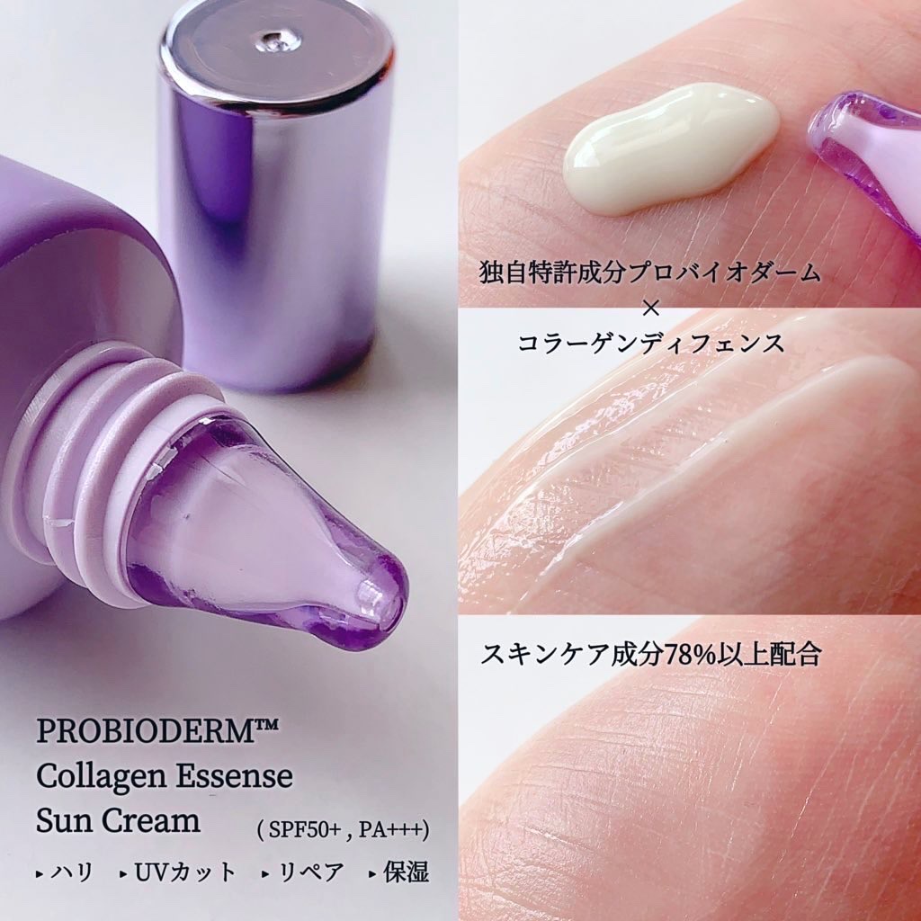 バイオヒールボ プロバイオダーム™ コラーゲン エッセンス サンクリーム/BIOHEAL BOH/日焼け止めローションを使ったクチコミ（2枚目）