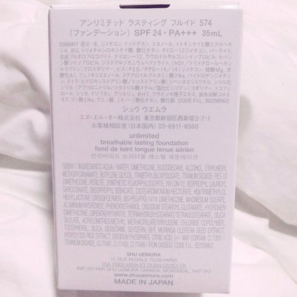 (旧)アンリミテッド ラスティング フルイド/shu uemura/リキッドファンデーションを使ったクチコミ(6枚目)