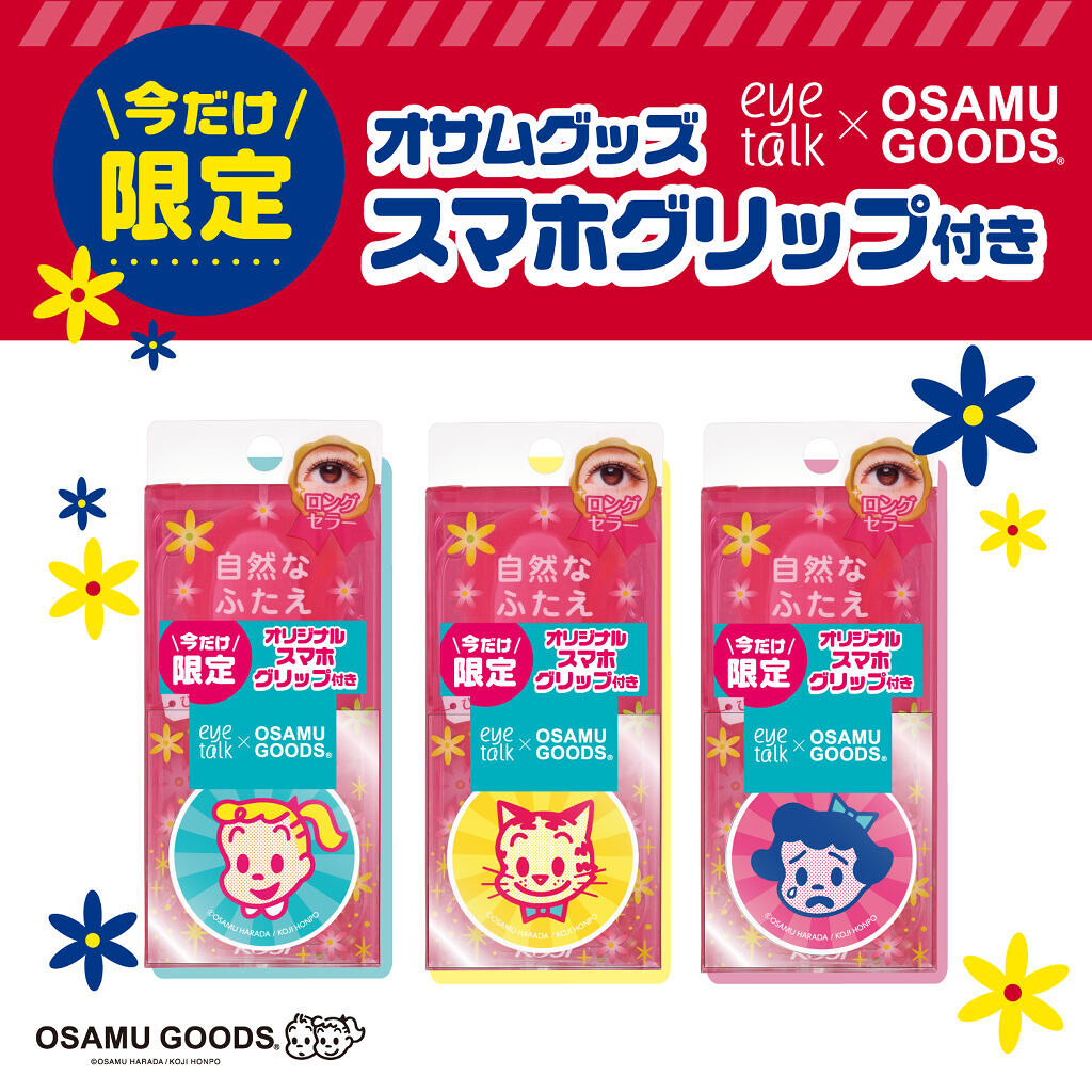 アイトーク/アイトーク/二重まぶた用アイテムを使ったクチコミ（1枚目）