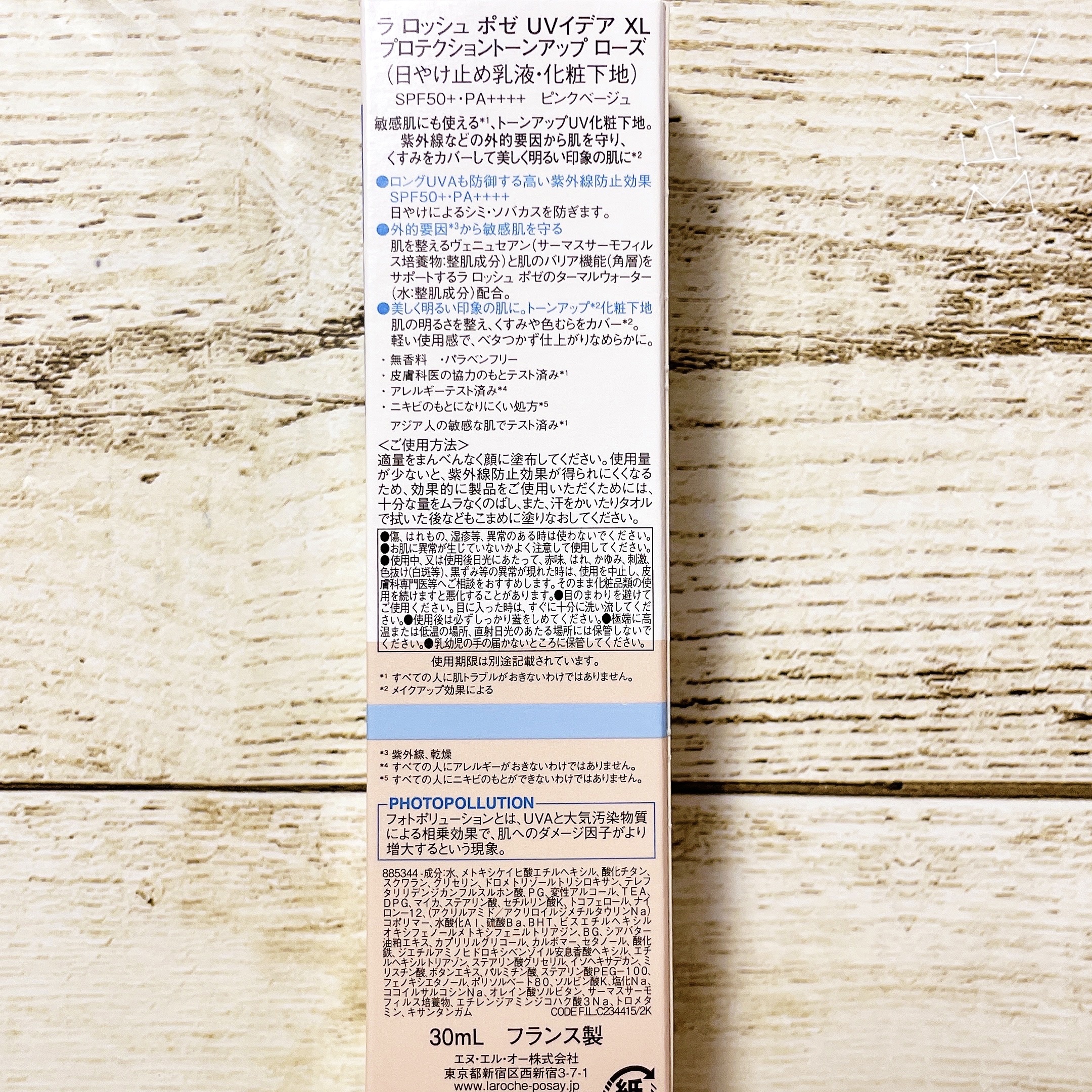 UVイデア XL プロテクショントーンアップ ローズ/ラ ロッシュ ポゼ/日焼け止めクリームを使ったクチコミ（3枚目）