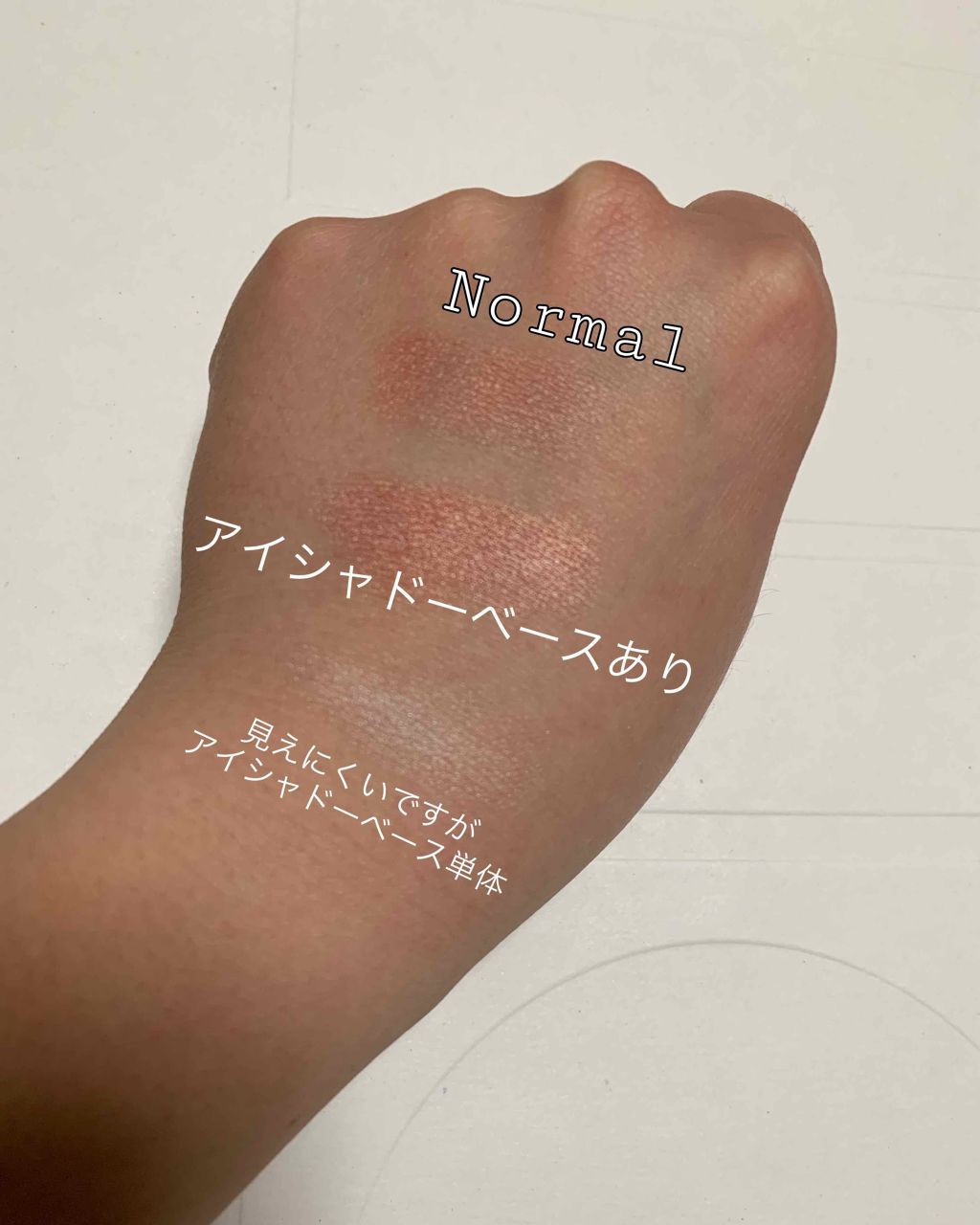 アイシャドウベース/キャンメイク/アイシャドウベースを使ったクチコミ(2枚目)