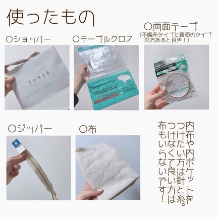 yuyuka_イエベ秋 on LIPS 「コスメのショッパーを100均グッズだけで防水ポーチにリメイクし..」(2枚目)