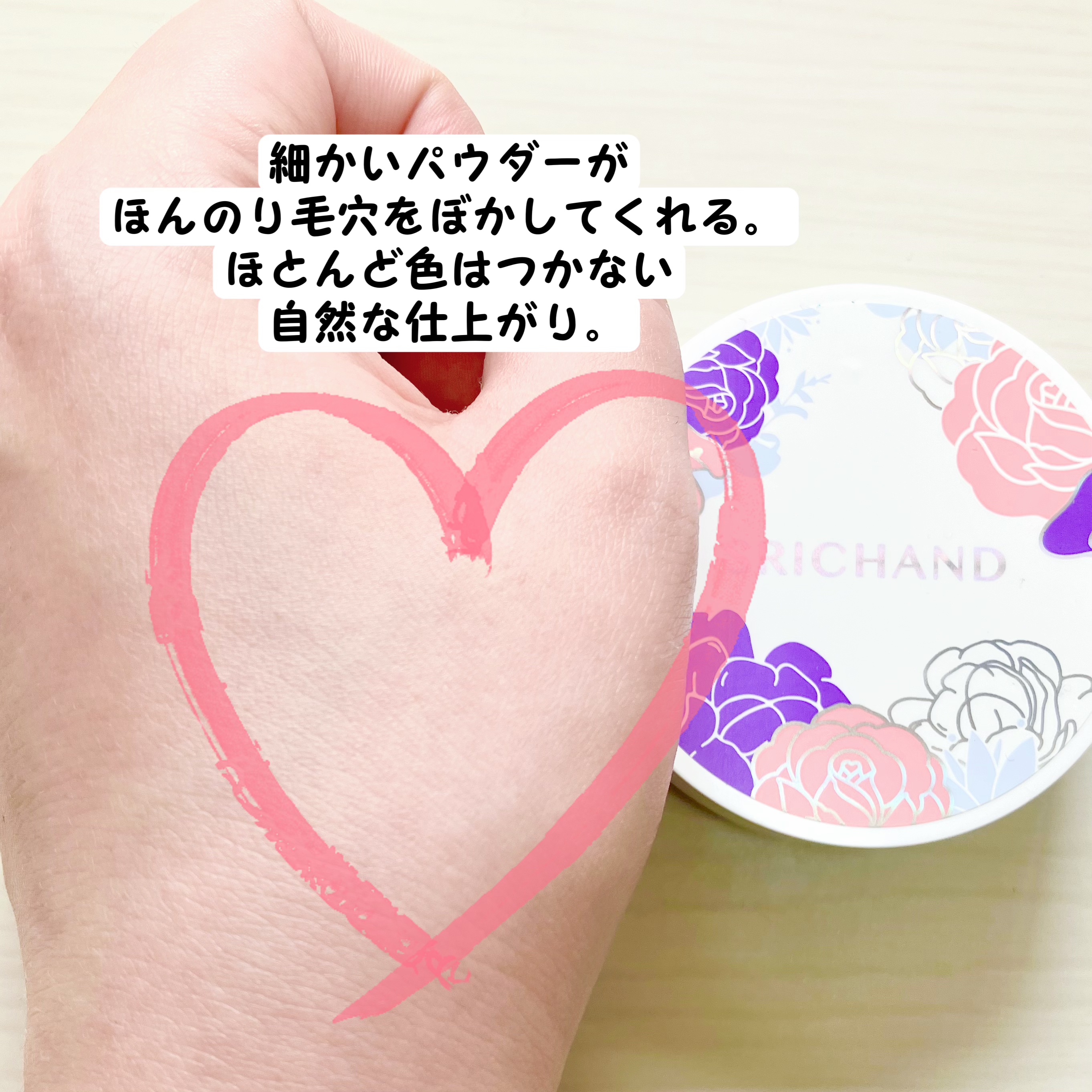 ブライト＆ブルーム 24 スキンケアパウダー/SRICHAND/ルースパウダーを使ったクチコミ（3枚目）