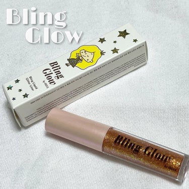 ブリンリキッドグリッターライナー/BLING GLOW/リキッドアイシャドウを使ったクチコミ（1枚目）