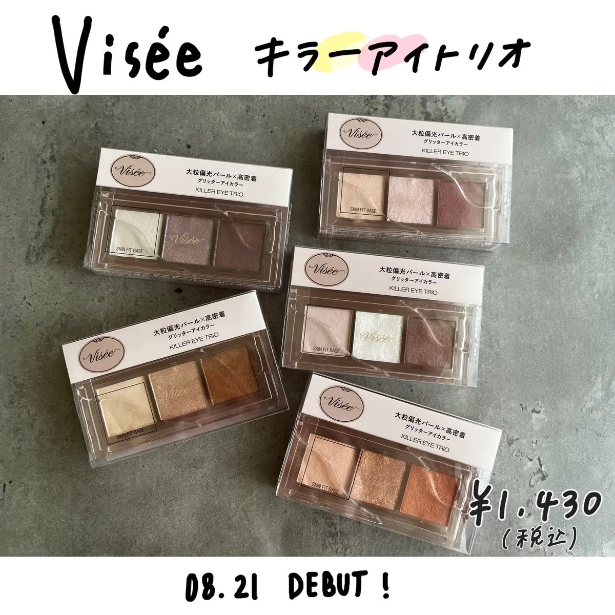 キラー アイ トリオ/Visée/アイシャドウパレットを使ったクチコミ（1枚目）