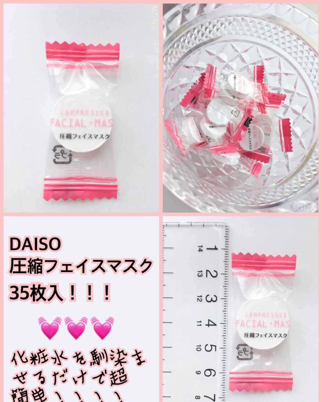圧縮フェイスマスク/DAISO/シートマスク・パックを使ったクチコミ(1枚目)