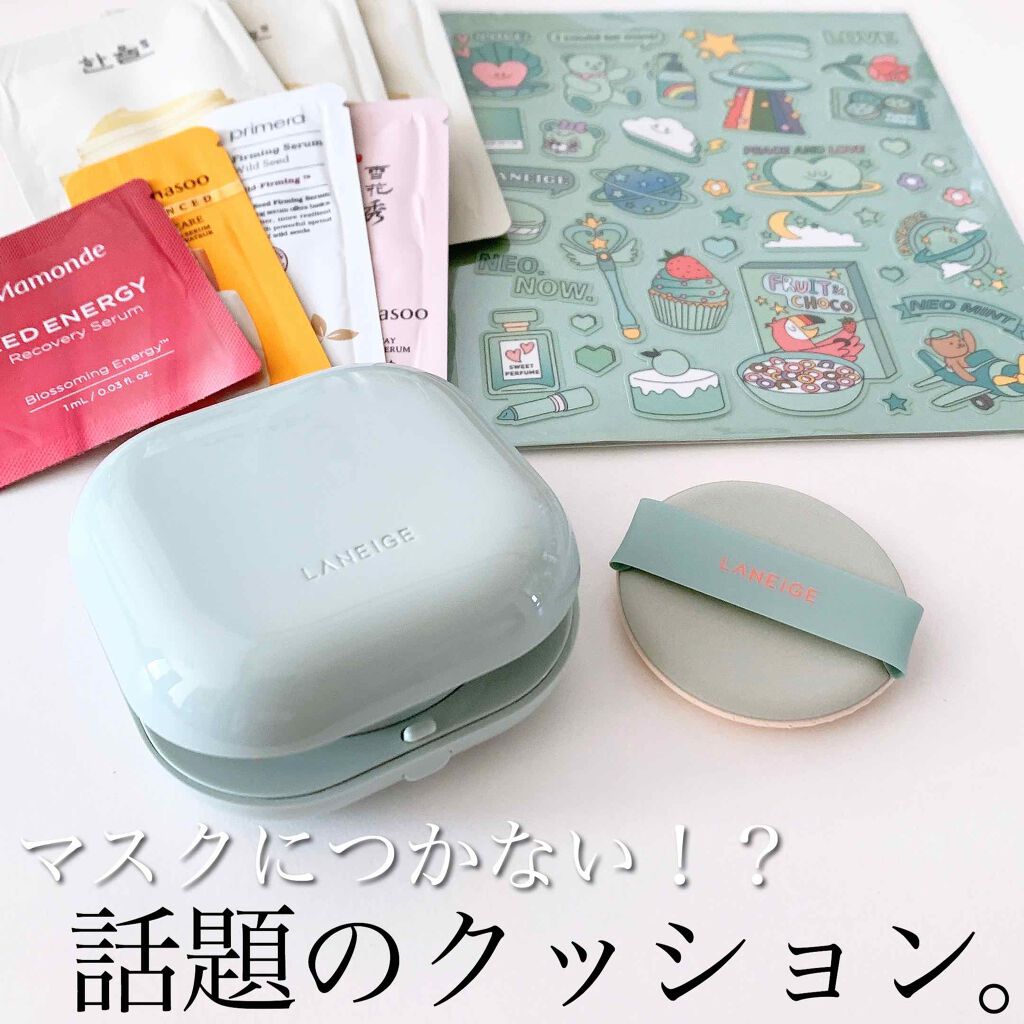ネオクッション マット/LANEIGE/クッションファンデーションを使ったクチコミ（1枚目）