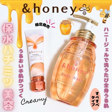 クリーミーモイスト ハンドクリーム/&honey/ハンドクリームを使ったクチコミ（1枚目）