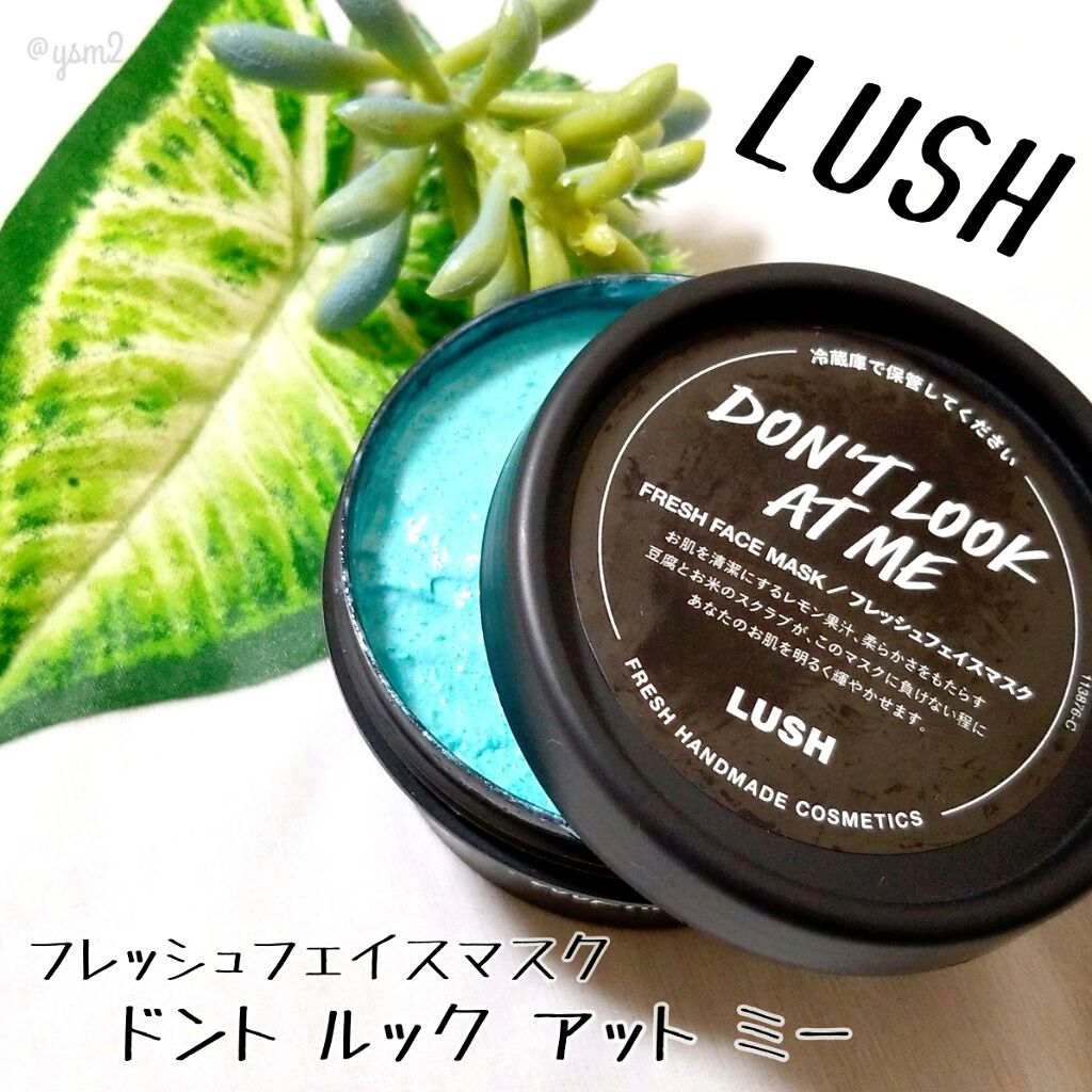 ラッシュ ドント ルック アット ミーのクチコミ「世にも奇抜なフェイスパック🤡☆


💟LUSH　フレッシュフェイスマスク
　DON'T LOO.....」（2枚目）