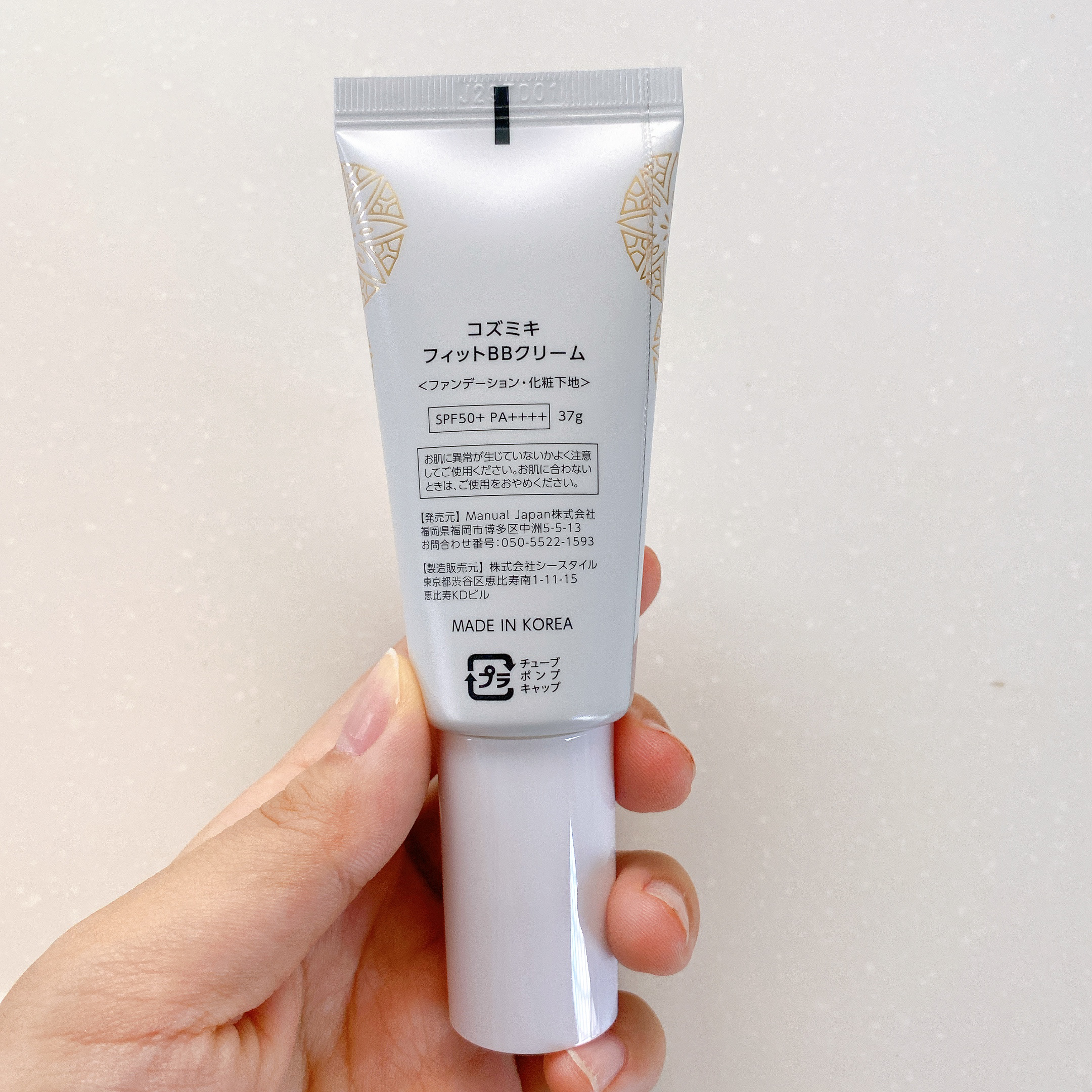 日本製BBクリーム【ひめぎみ 25g】96本セット