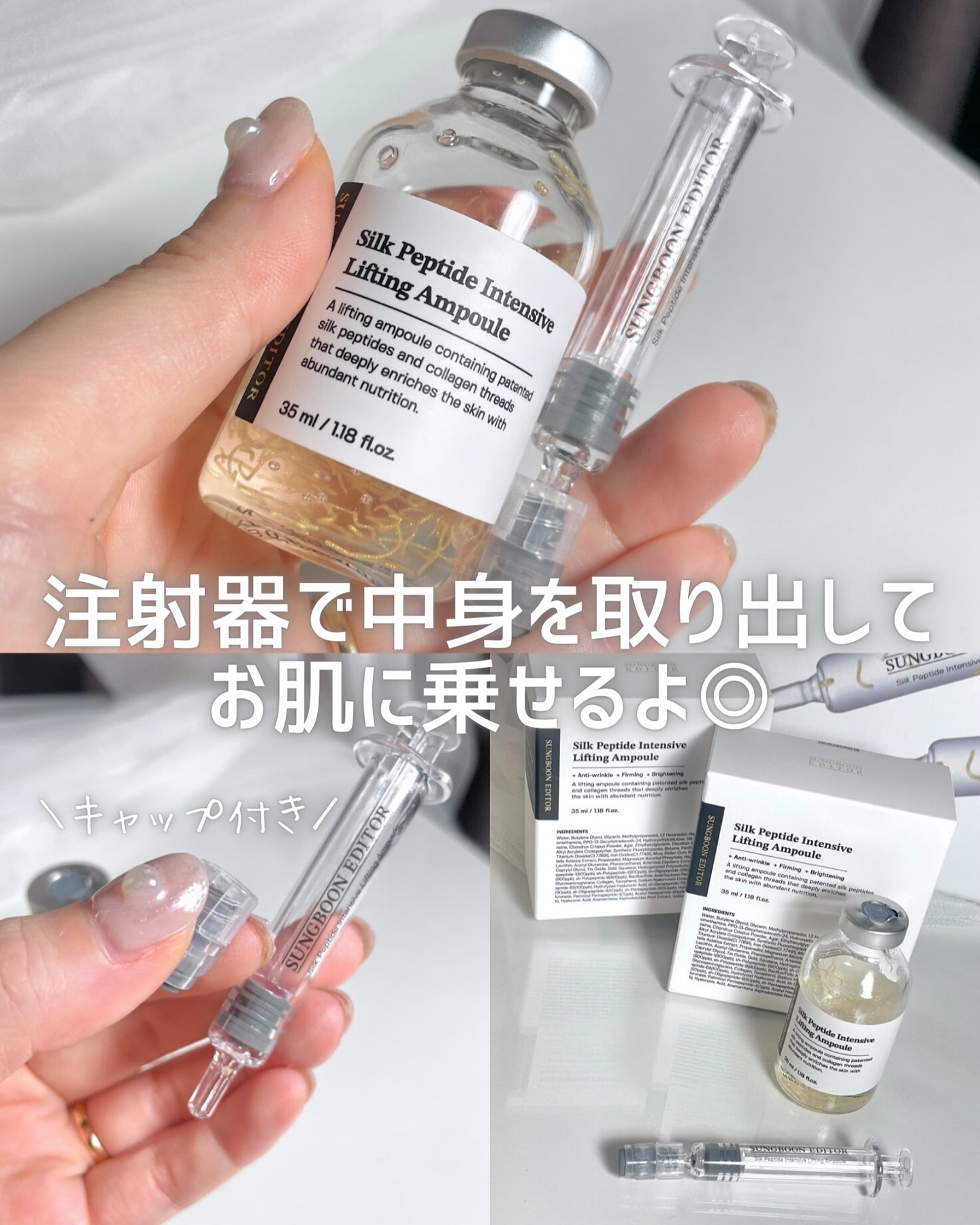 シルクペプチドインテンシブリフティングアンプル/SUNGBOON EDITOR（成分エディター）/美容液を使ったクチコミ（2枚目）