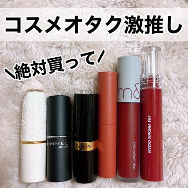 スーパー ラストラス リップスティック/REVLON/口紅を使ったクチコミ（2枚目）