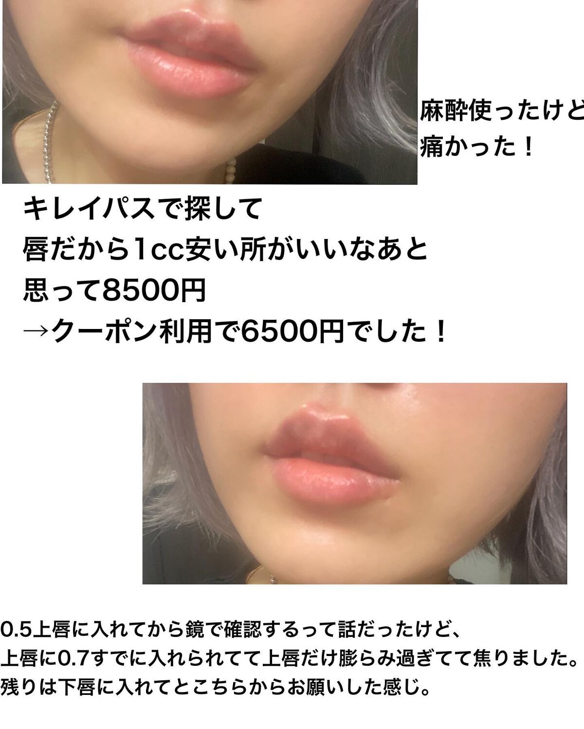 を使ったクチコミ（3枚目）