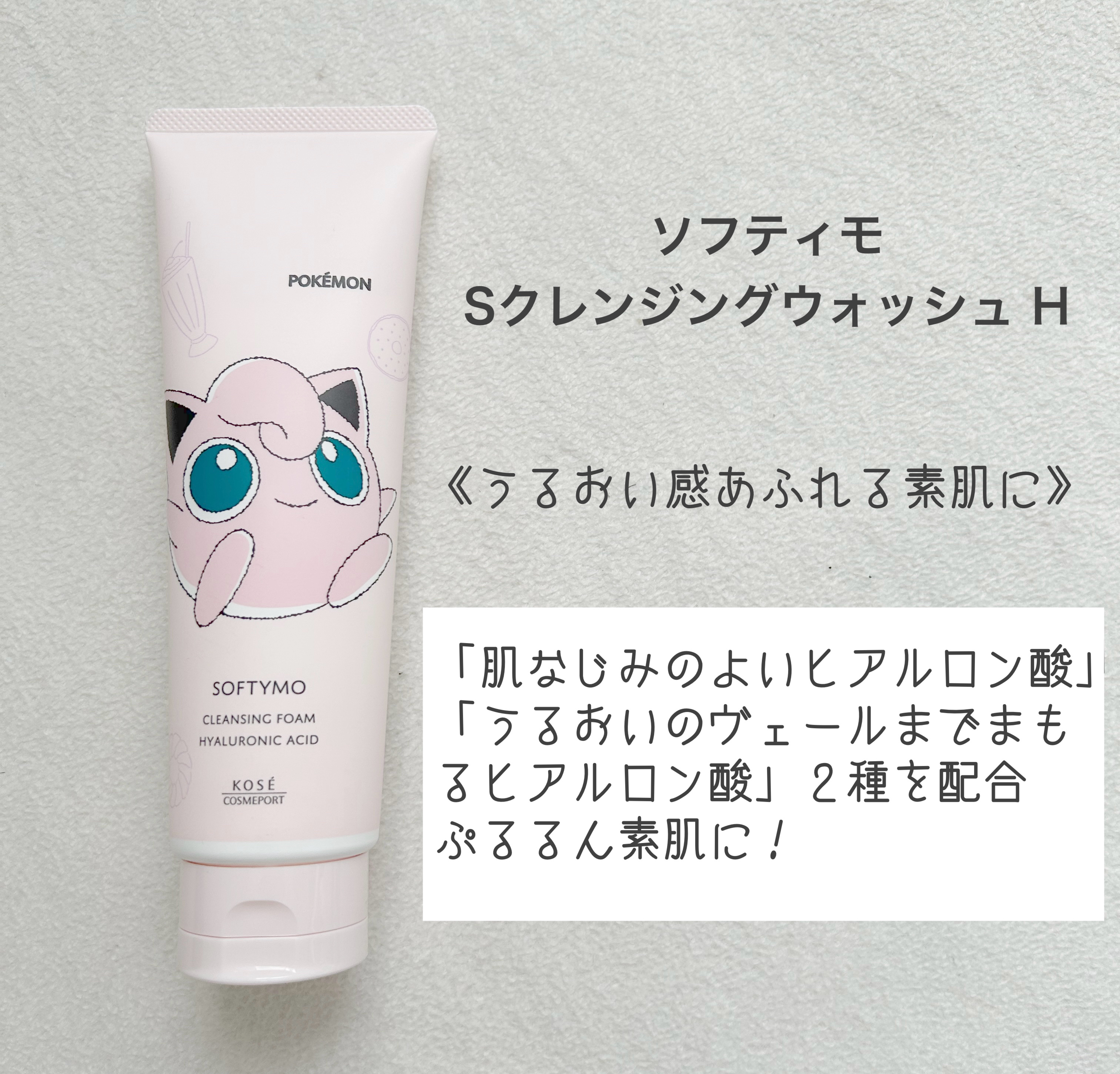 ソフティモ 薬用ホワイト クレンジングウォッシュ/ソフティモ/洗顔フォームを使ったクチコミ（3枚目）