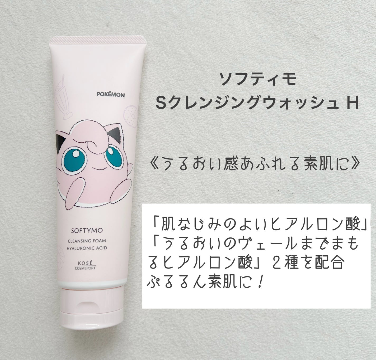 ソフティモ 薬用ホワイト クレンジングウォッシュ/ソフティモ/洗顔フォームを使ったクチコミ(3枚目)