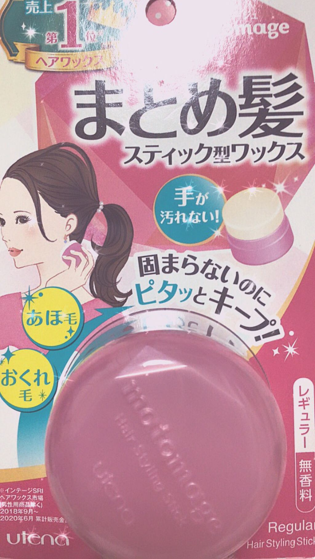 まとめ髪スティック レギュラー/マトメージュ/ヘアワックス・クリームを使ったクチコミ(1枚目)