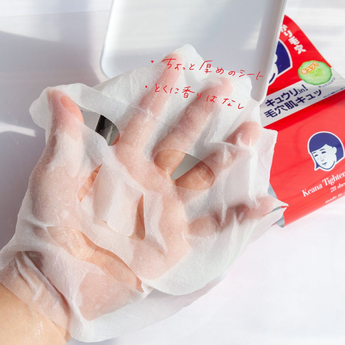 ひきしめマスク /毛穴撫子/シートマスク・パックを使ったクチコミ(3枚目)