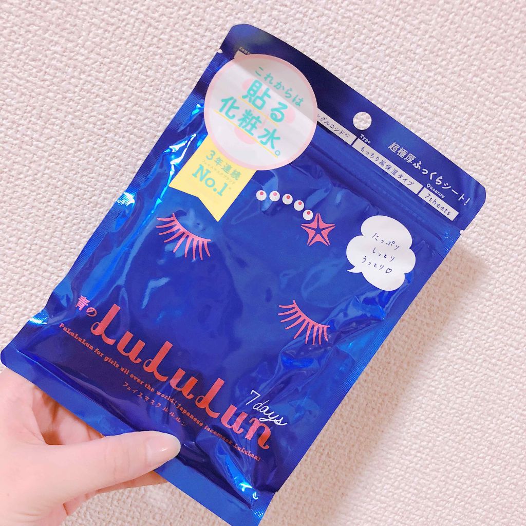 ルルルンピュア 青 （モイスト）/ルルルン/シートマスク・パックを使ったクチコミ（1枚目）