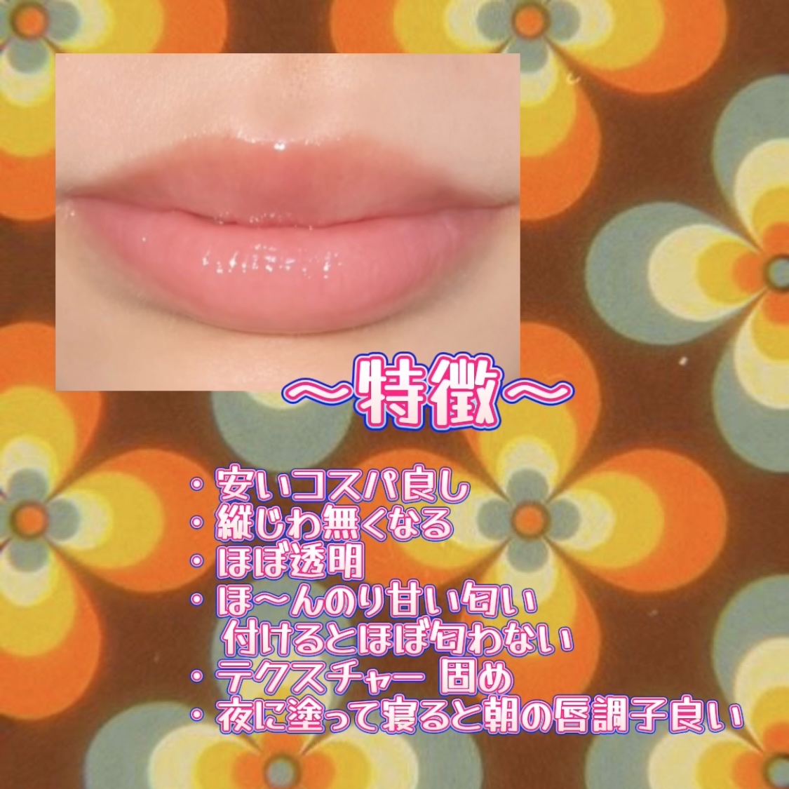 エッセンス リッププランパー/Visée/リッププランパーを使ったクチコミ（2枚目）