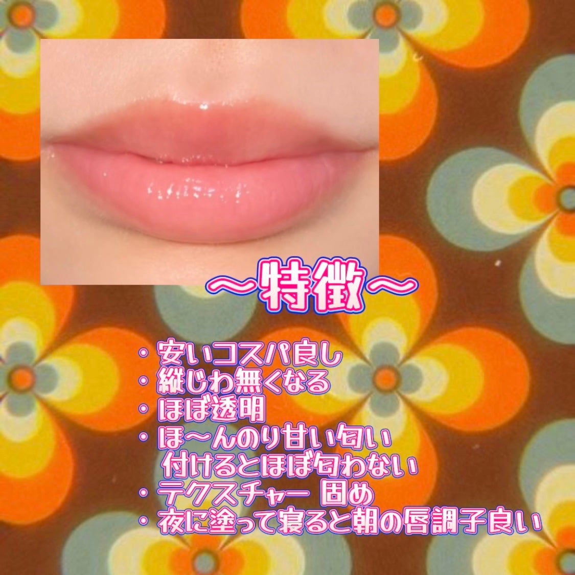 エッセンス リッププランパー/Visée/リッププランパーを使ったクチコミ(2枚目)