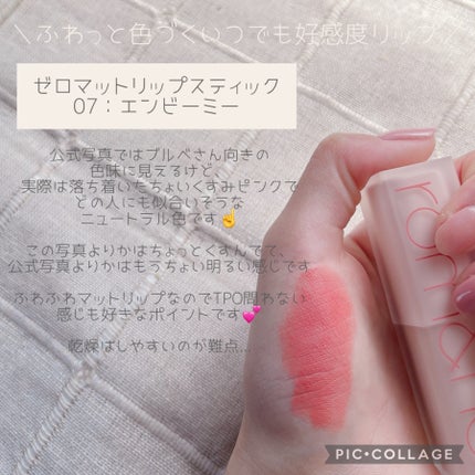 ジューシーラスティングティント/rom&nd/リップティントを使ったクチコミ(3枚目)