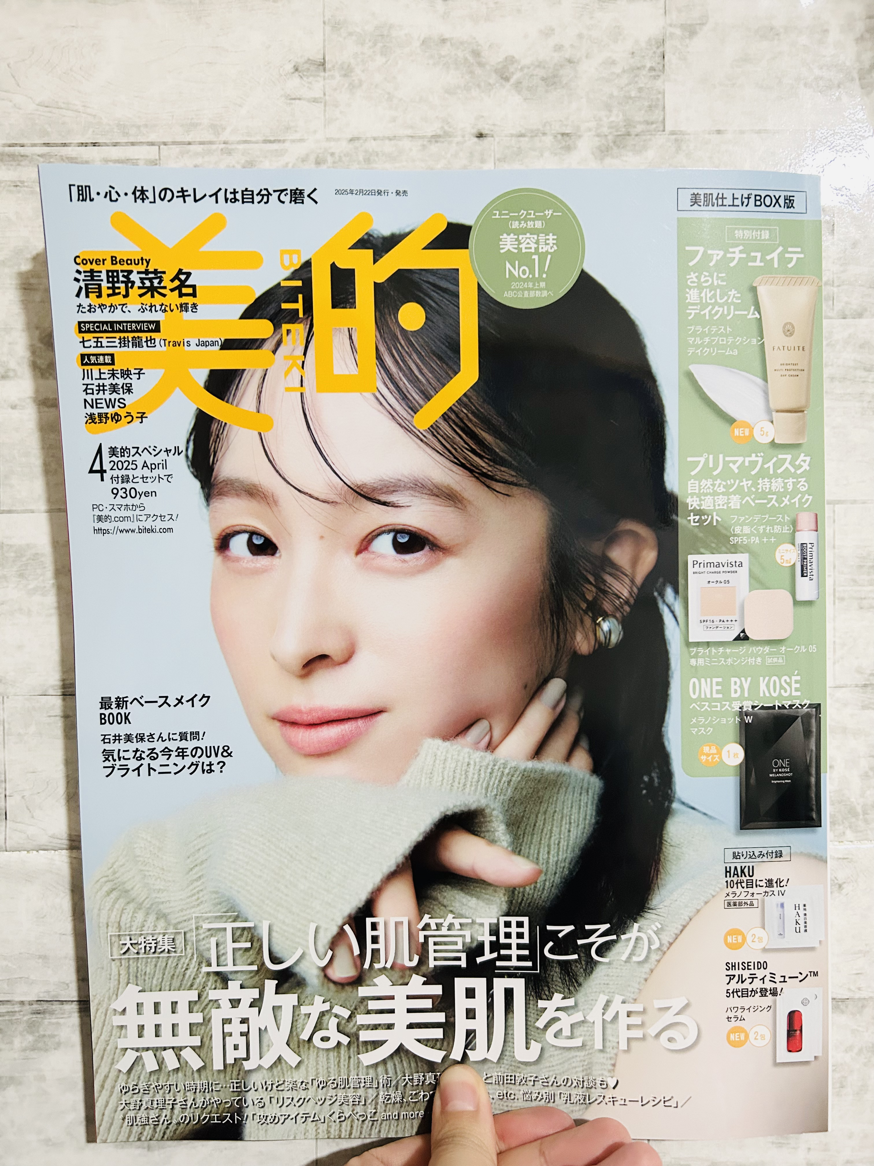 メラノショット W マスク 21mL×1枚入/ONE BY KOSE/シートマスク・パックを使ったクチコミ（1枚目）