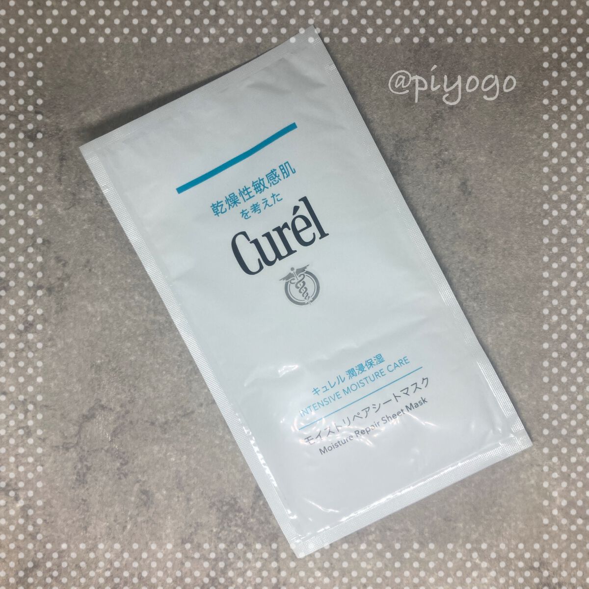 潤浸保湿 モイストリペアシートマスク/キュレル/シートマスク・パックを使ったクチコミ(2枚目)