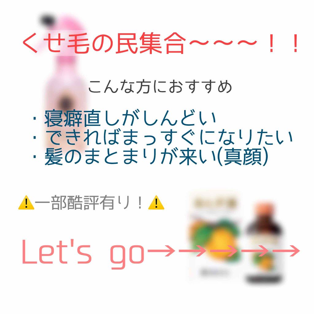 柳屋　あんず油/柳屋あんず油/ヘアオイルを使ったクチコミ（1枚目）