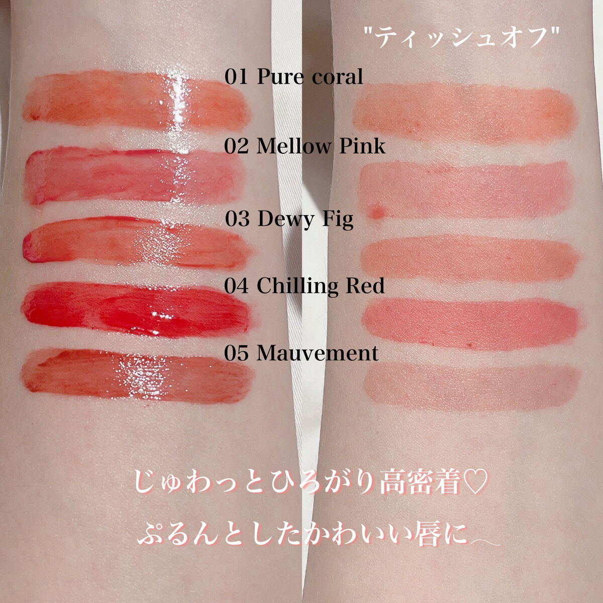 グロウ フィクシングティント/ETUDE/リップティントを使ったクチコミ（2枚目）