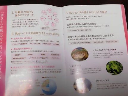 リュール モイストローション III/ジュレリッチ/化粧水を使ったクチコミ(2枚目)