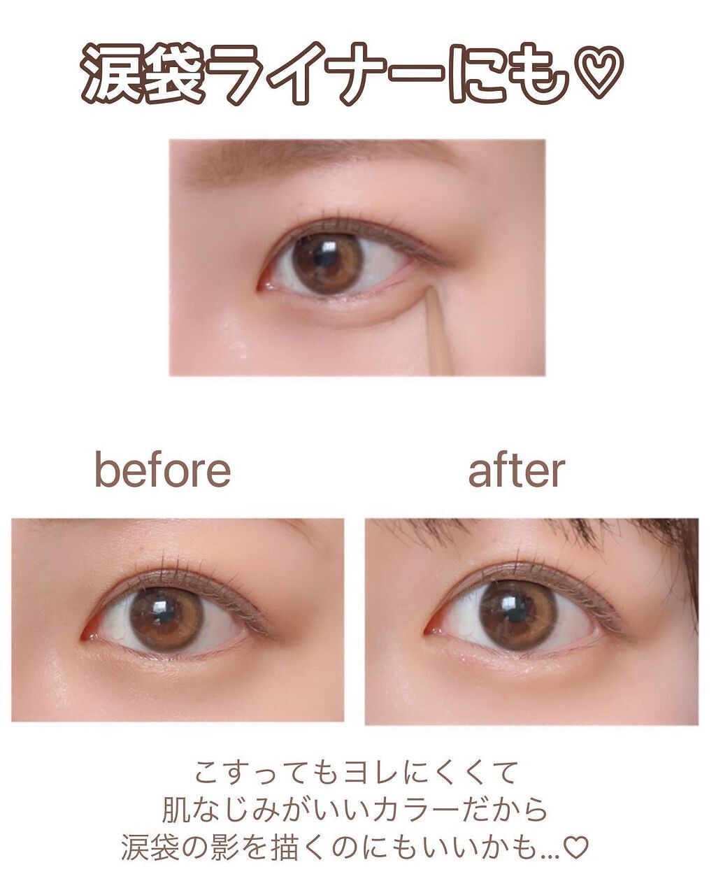 エテュセ ラスティング ジェルライナー/ettusais/ジェルアイライナーを使ったクチコミ(4枚目)