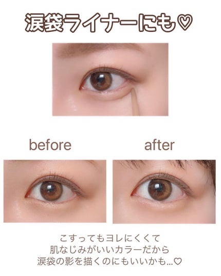 エテュセ ラスティング ジェルライナー/ettusais/ジェルアイライナーを使ったクチコミ(4枚目)