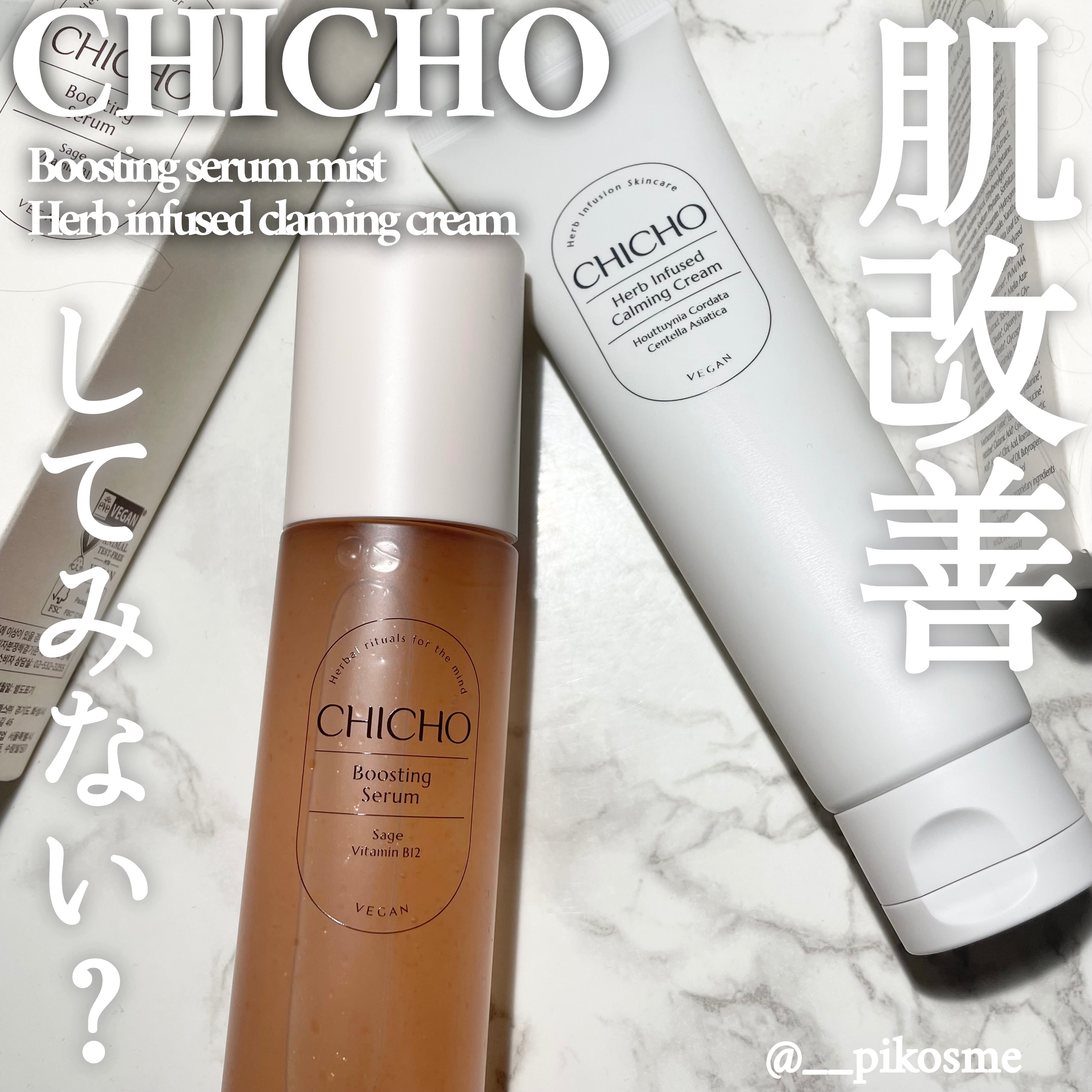 ハーブインフューズドカーミングクリーム/CHICHO/フェイスクリームを使ったクチコミ（1枚目）