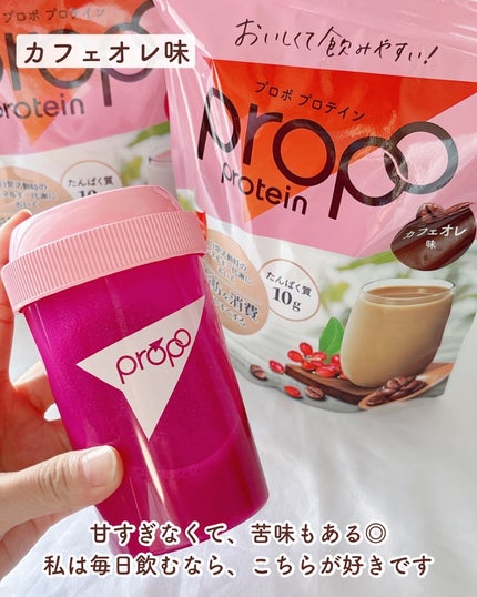 プロポ プロテイン(カフェオレ味)/ロート製薬/その他プロテインを使ったクチコミ(6枚目)