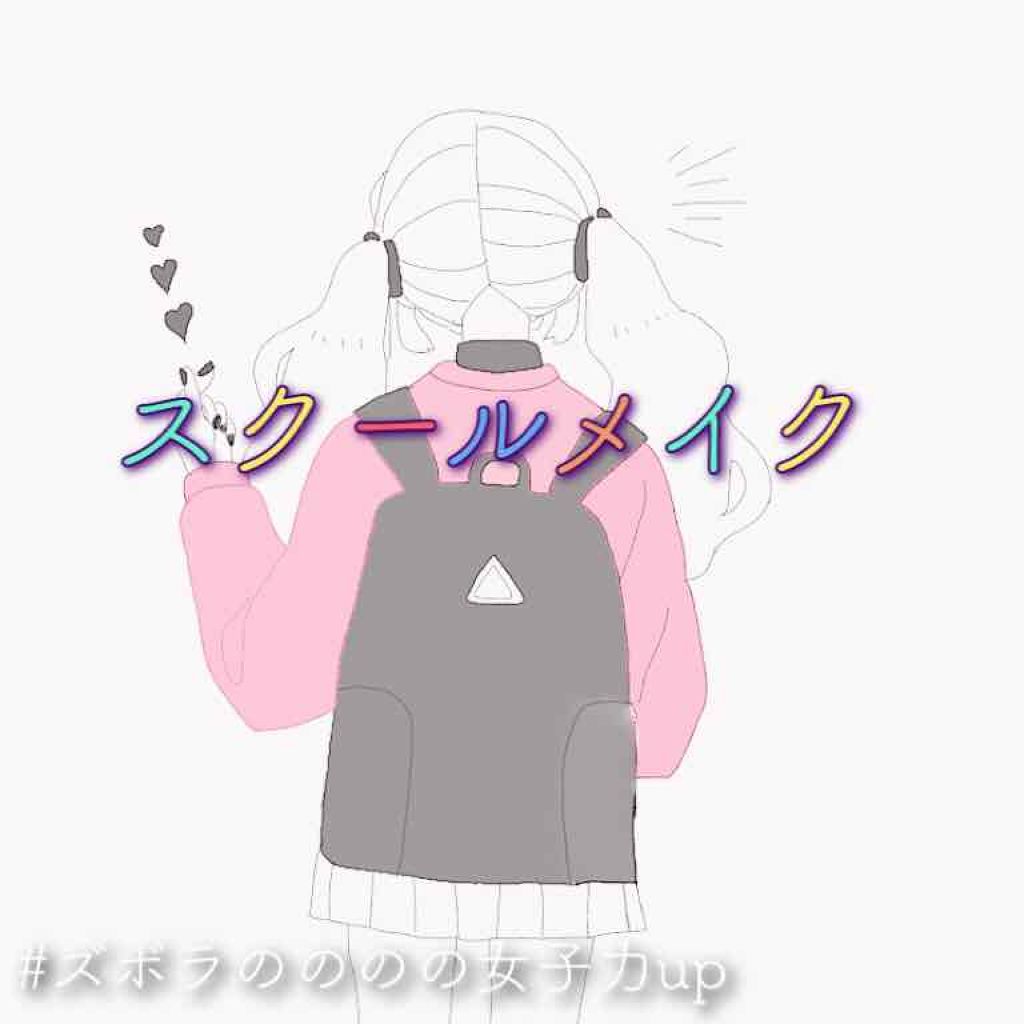 カバー&ストレッチコンシーラー UV/キャンメイク/リキッドコンシーラーを使ったクチコミ(1枚目)