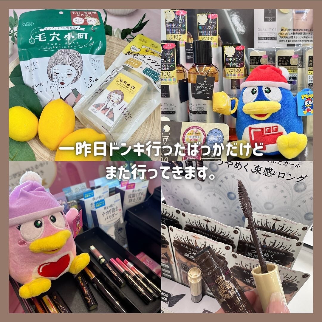 つきこ on LIPS 「\初ドンコスフェスティバル🌟/ドンコスフェスティバル2024S..」(6枚目)