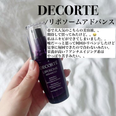 リポソーム アドバンスト　リペアセラム/DECORTÉ/美容液を使ったクチコミ（3枚目）