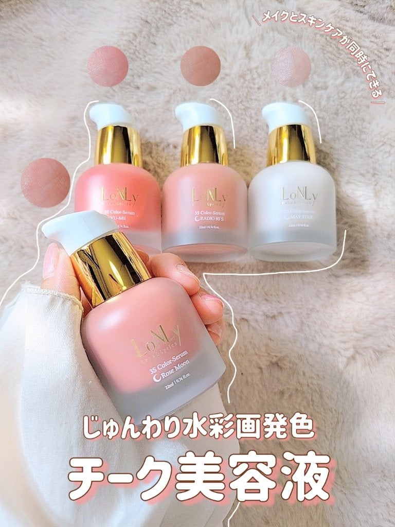 3S カラーセラム/LoNLy /リキッドチークを使ったクチコミ(1枚目)