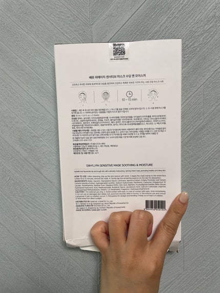 PHセンシティブマスクスージング&モイスト/SAM'U/シートマスク・パックを使ったクチコミ(2枚目)