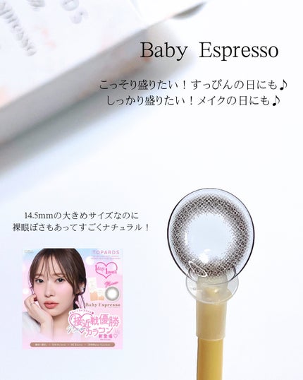 TOPARDS 1day/TOPARDS/ワンデー(1DAY)カラコンを使ったクチコミ(4枚目)