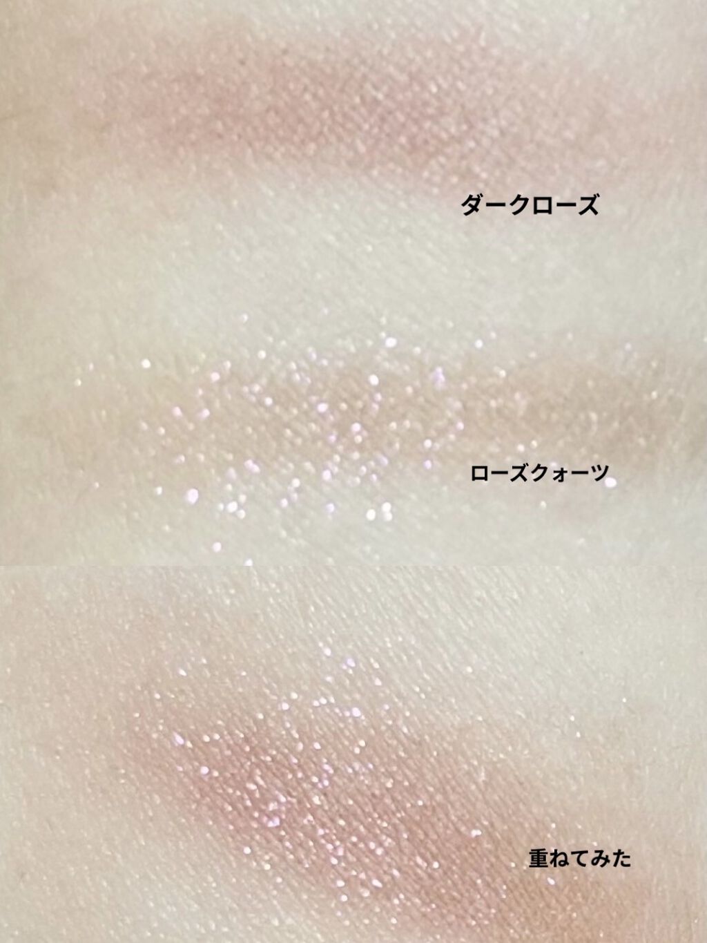 アディクション ザ アイシャドウ スパークル/ADDICTION/単色アイシャドウを使ったクチコミ（2枚目）