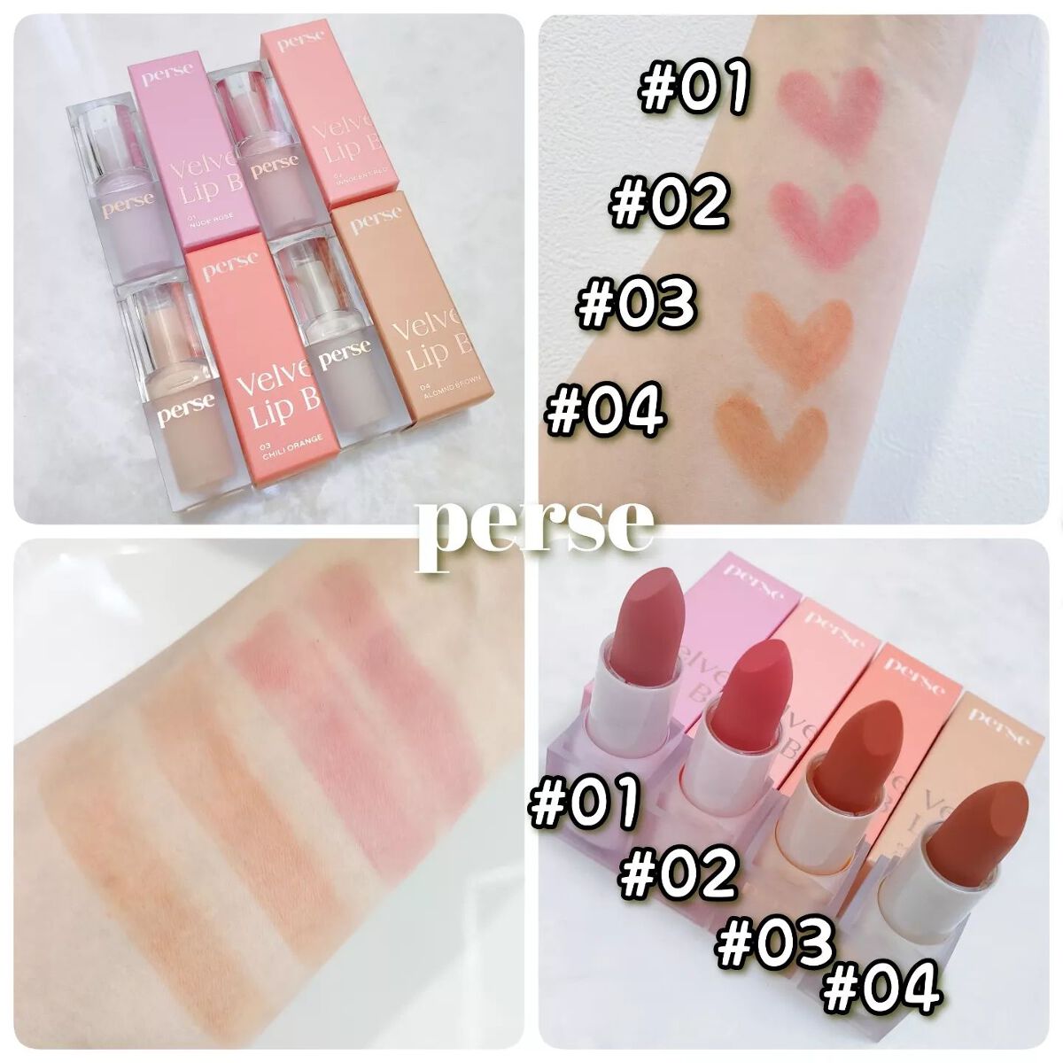 ベルベットフィックスリップバーム/perse/リップバームを使ったクチコミ(3枚目)