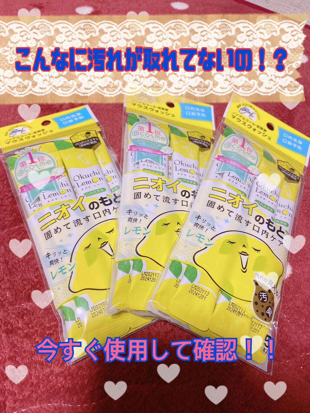 オクチレモン(マウスウォッシュ)/オクチシリーズ/マウスウォッシュ・スプレーを使ったクチコミ(1枚目)