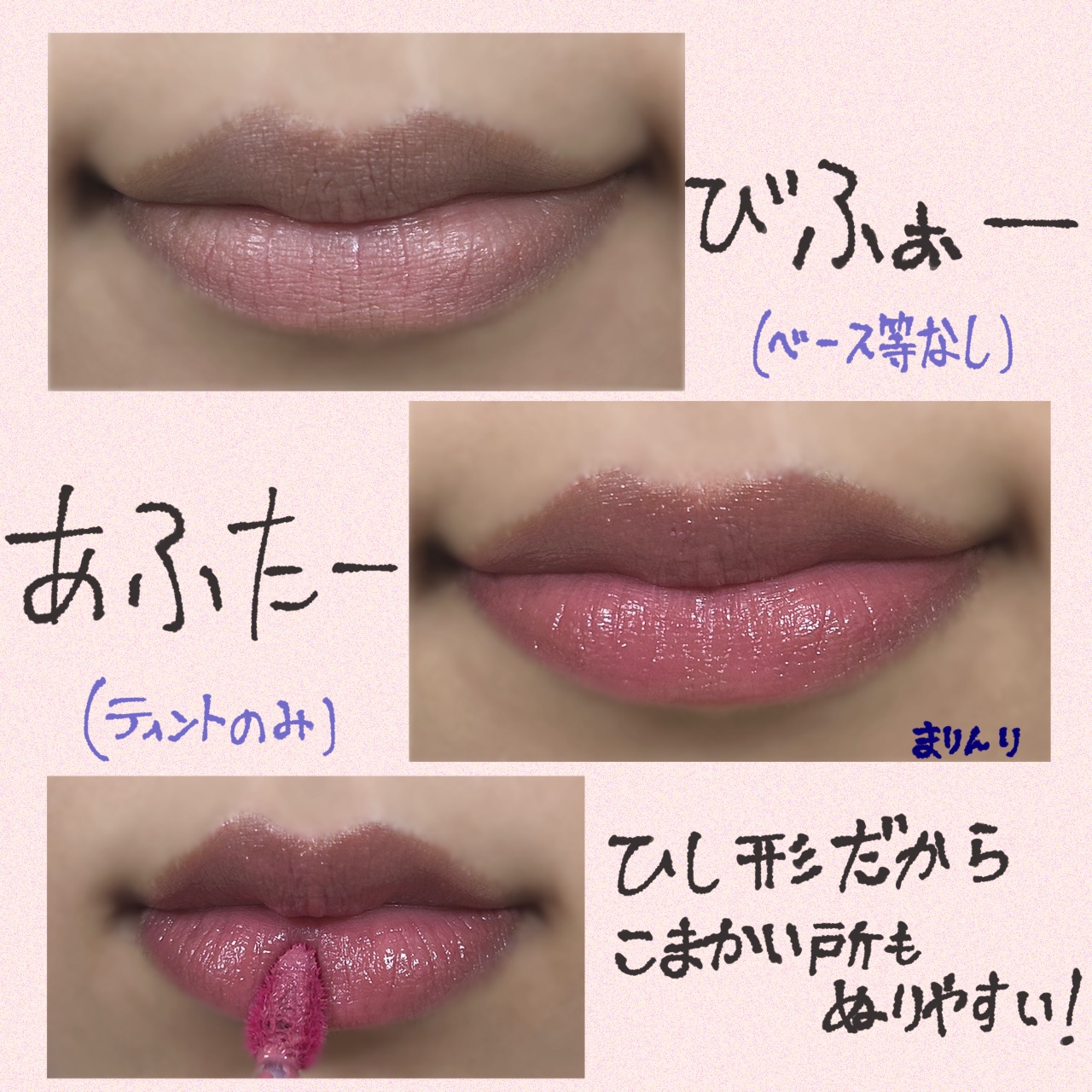 グラスティントシロップ/キャンメイク/リップティントを使ったクチコミ（3枚目）