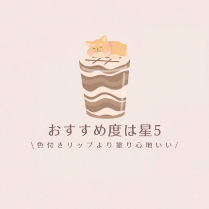 モイスチャーリップスティック/CandyDoll/口紅を使ったクチコミ(9枚目)