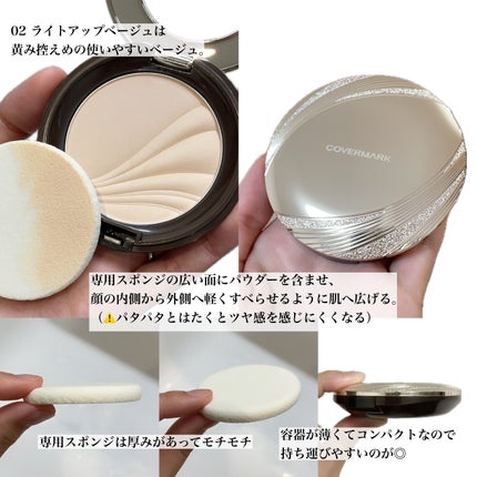 フェイスアップ プレストパウダー SPF23 / PA++/COVERMARK/プレストパウダーを使ったクチコミ(3枚目)