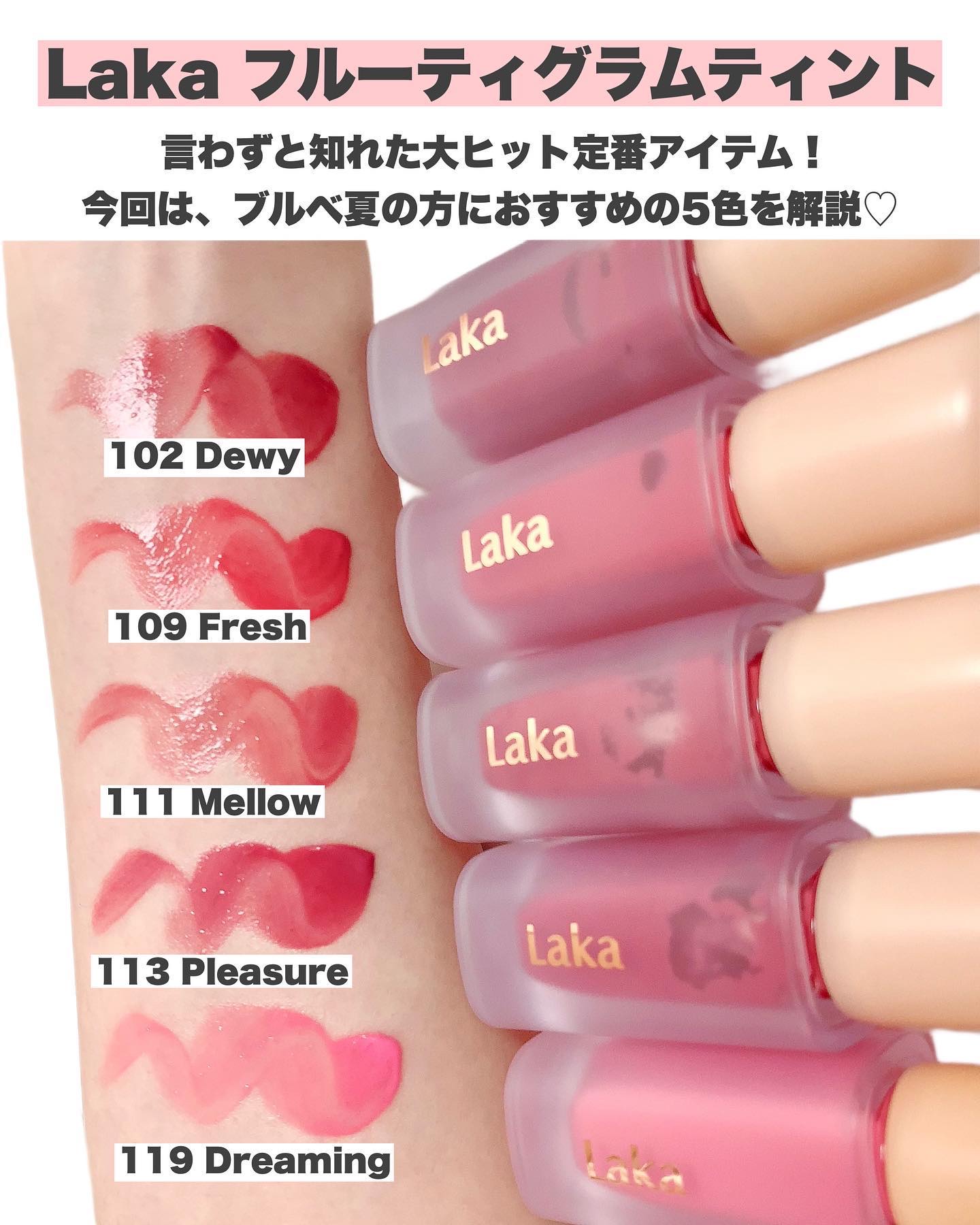 フルーティーグラムティント/Laka/リップティントを使ったクチコミ（2枚目）